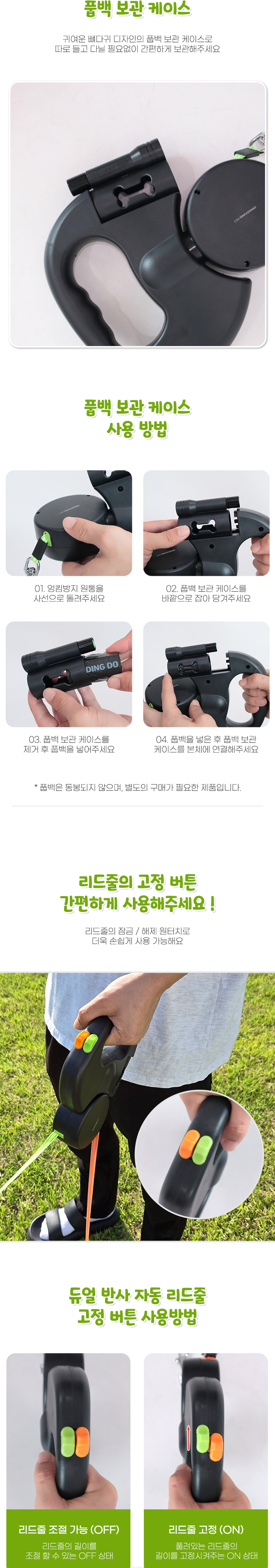 [무료배송] 딩동펫 반려동물 3in1 듀얼 반사 자동 리드줄 3M 4번째