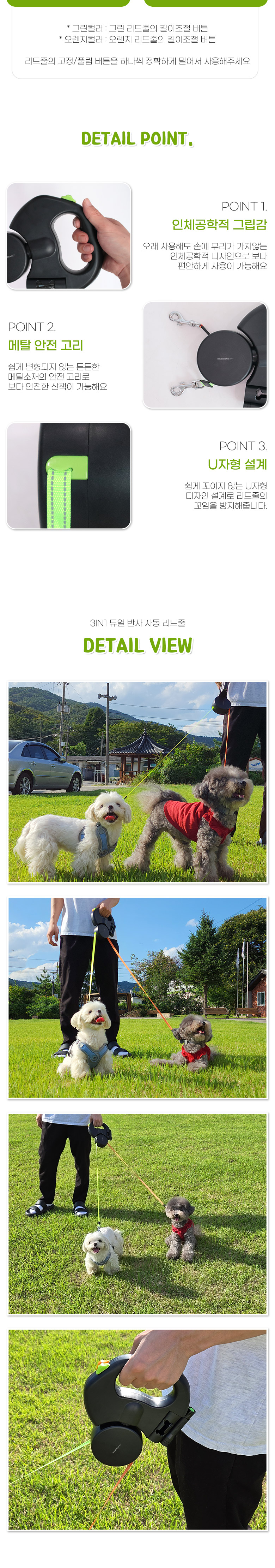 [무료배송] 딩동펫 반려동물 3in1 듀얼 반사 자동 리드줄 3M 5번째