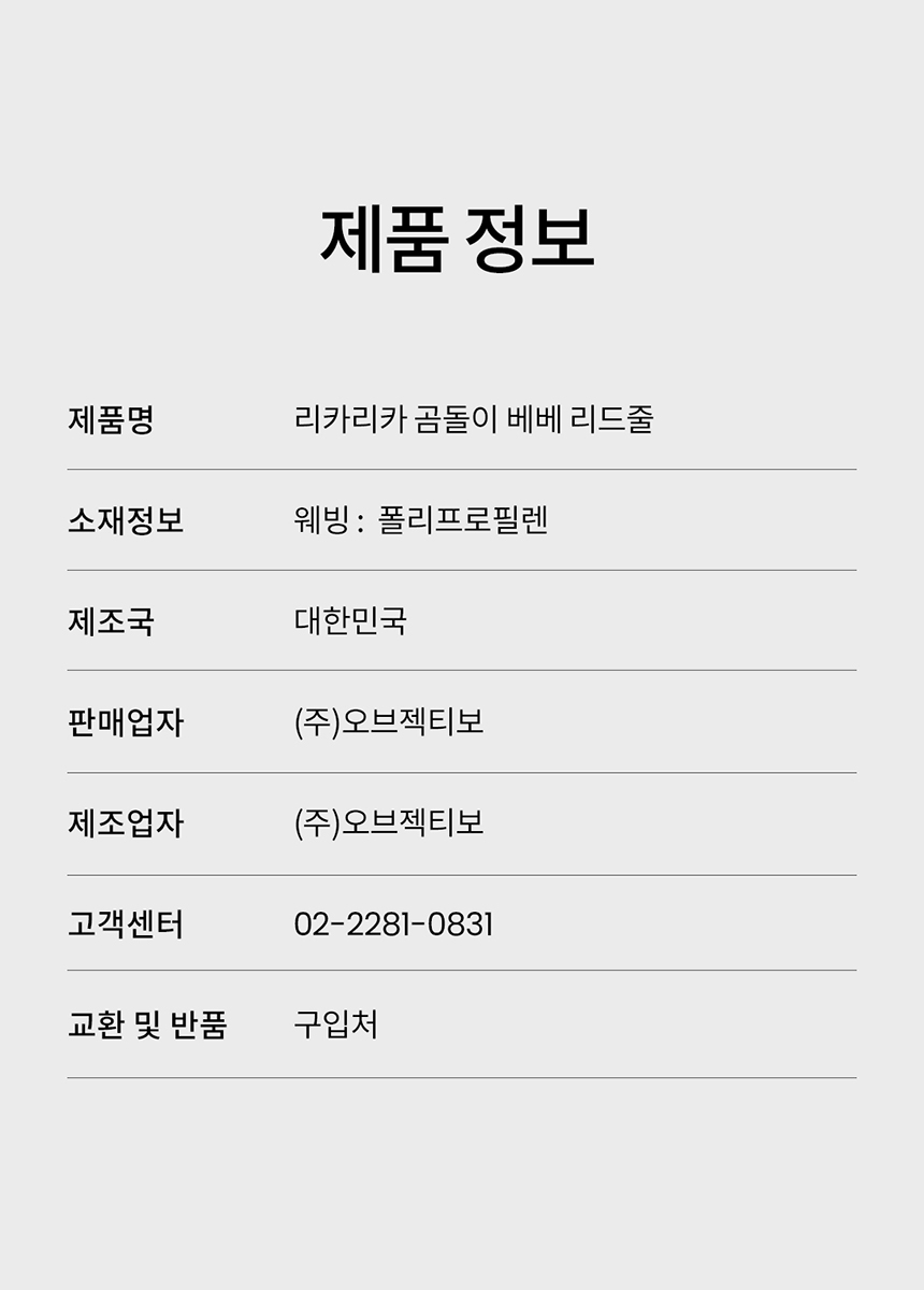 [무료배송] 리카리카 곰돌이 베베 리드줄 크림베어/옐로우베어 12번째