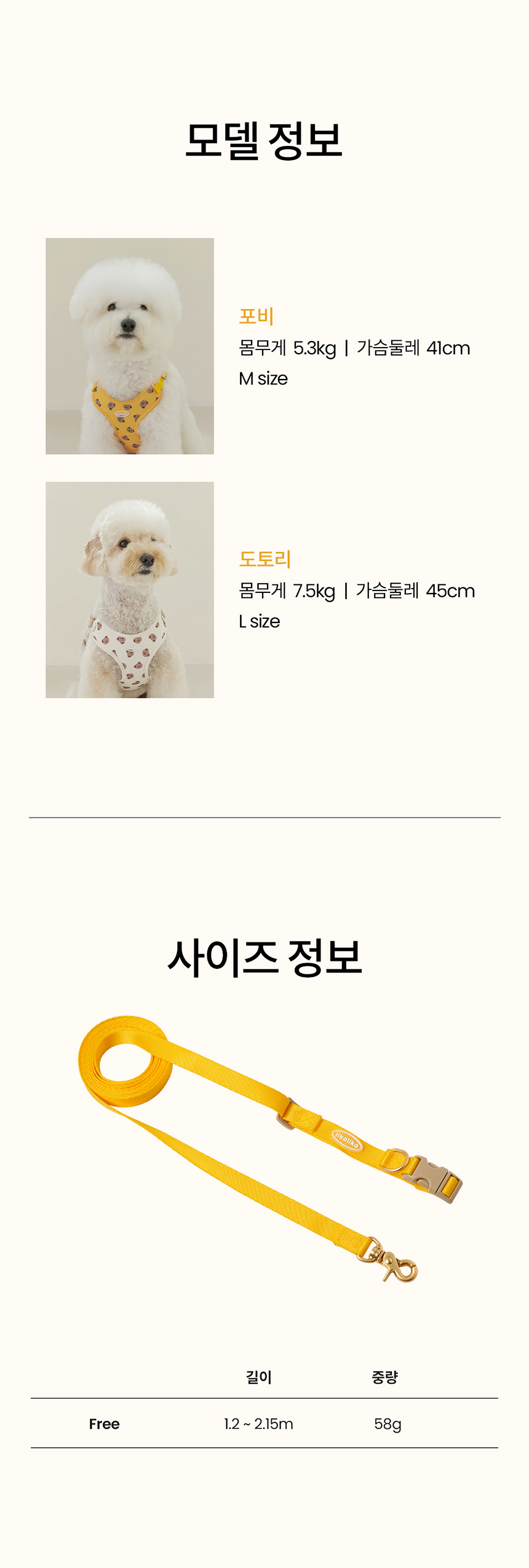 [무료배송] 리카리카 곰돌이 베베 리드줄 크림베어/옐로우베어 10번째