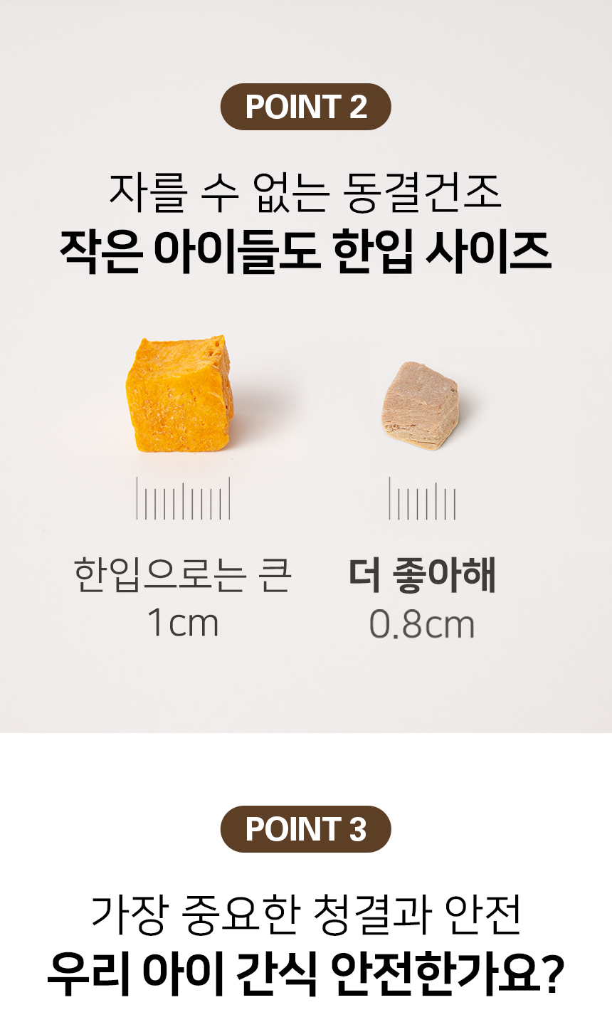 [NEW신상][무료배송] 와그작 고양이는 더 좋아해 동결건조 시리즈 4번째