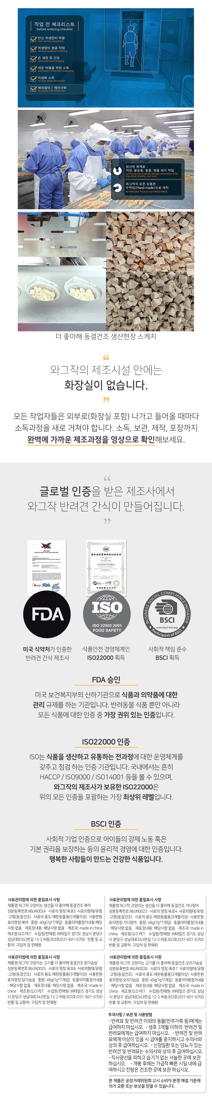 [NEW신상][무료배송] 와그작 고양이는 더 좋아해 동결건조 시리즈 5번째