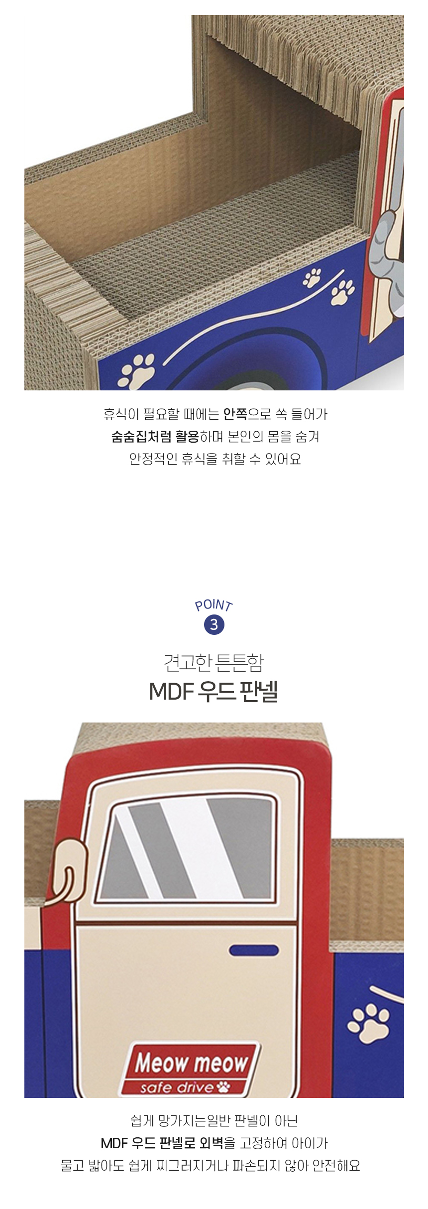 [NEW신상][무료배송] 개과천선 캣 어몽드 덤프카 스크래쳐 5번째