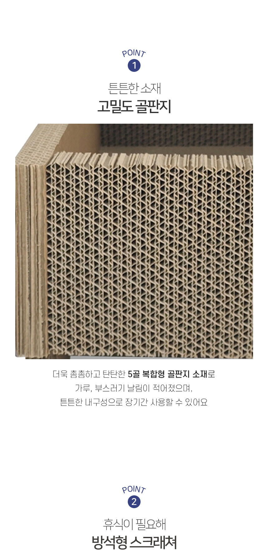 [NEW신상][무료배송] 개과천선 캣 어몽드 덤프카 스크래쳐 4번째