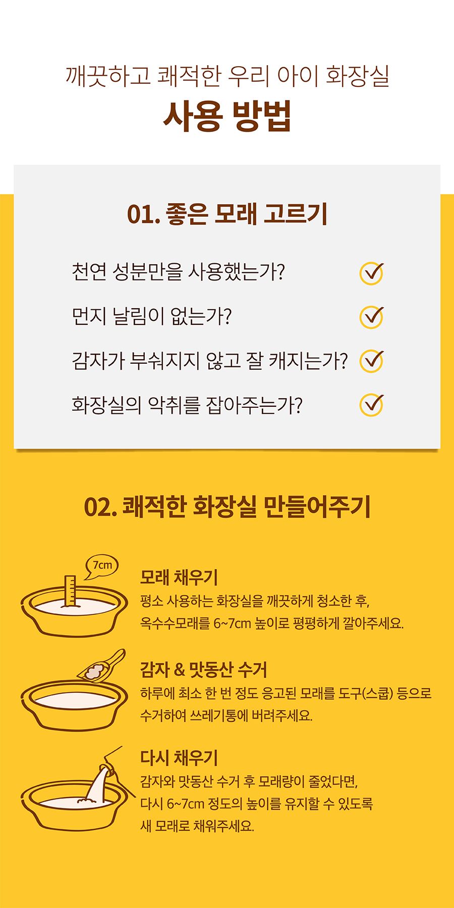 포우장 자극 안녕 옥수수 모래 7L 17번째