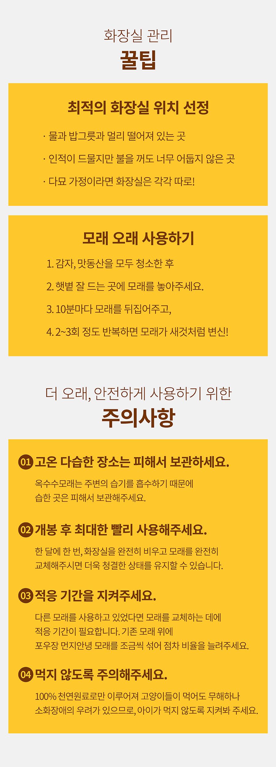 포우장 자극 안녕 옥수수 모래 7L 18번째