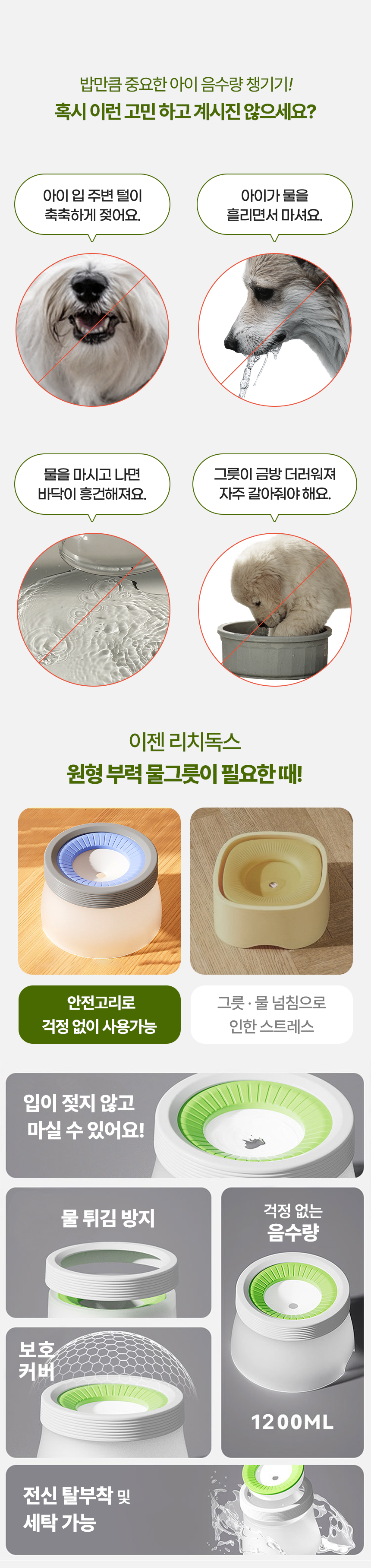 [NEW신상][무료배송] 리치독스 원형 부력 물그릇 2번째