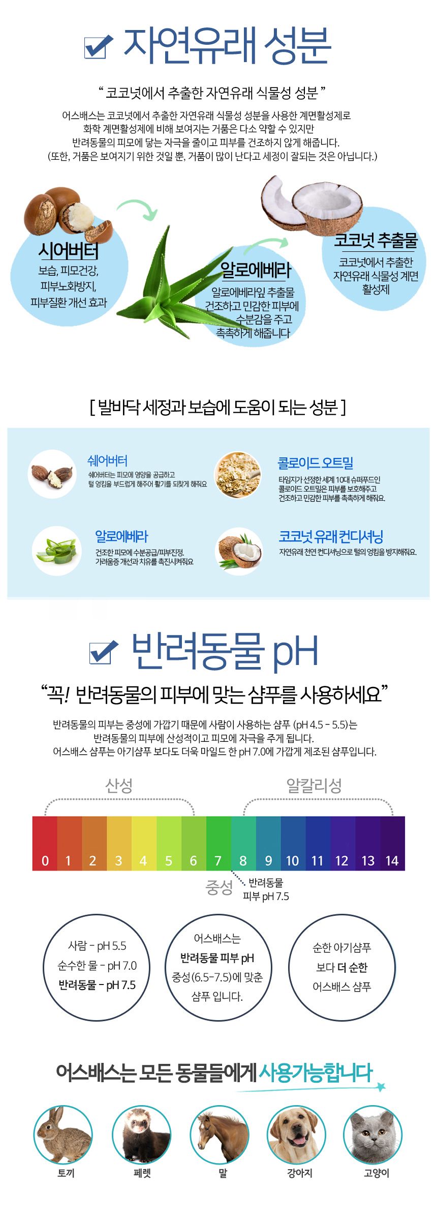 어스배스 저자극 워터리스 발세정제 237ml 5번째