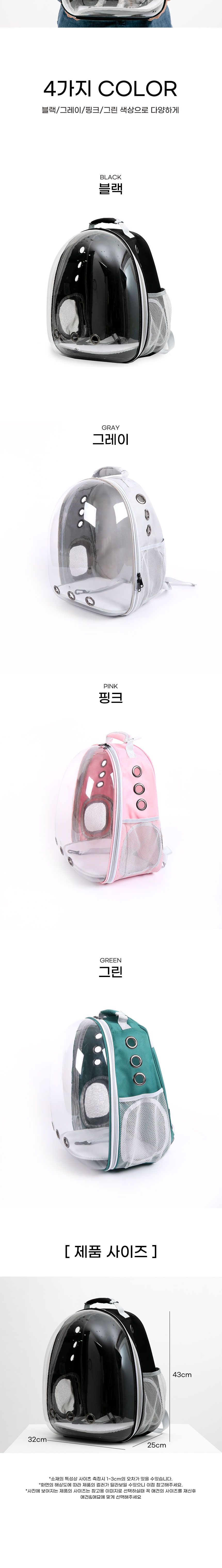 딩동펫 투명 우주선 백팩 블랙/그레이 2번째