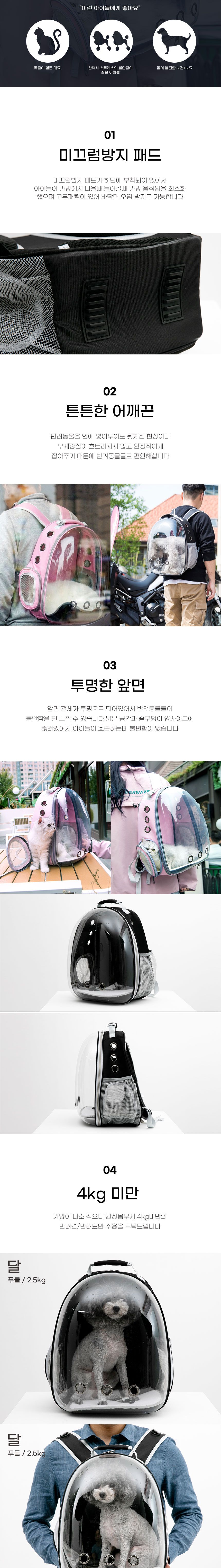 딩동펫 투명 우주선 백팩 블랙/그레이 3번째