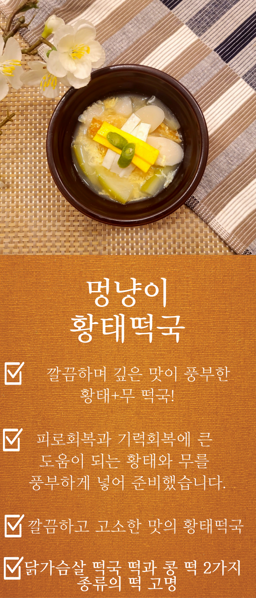 [무료배송] 멍냥이수라간 멍냥이 설날 간식 2번째