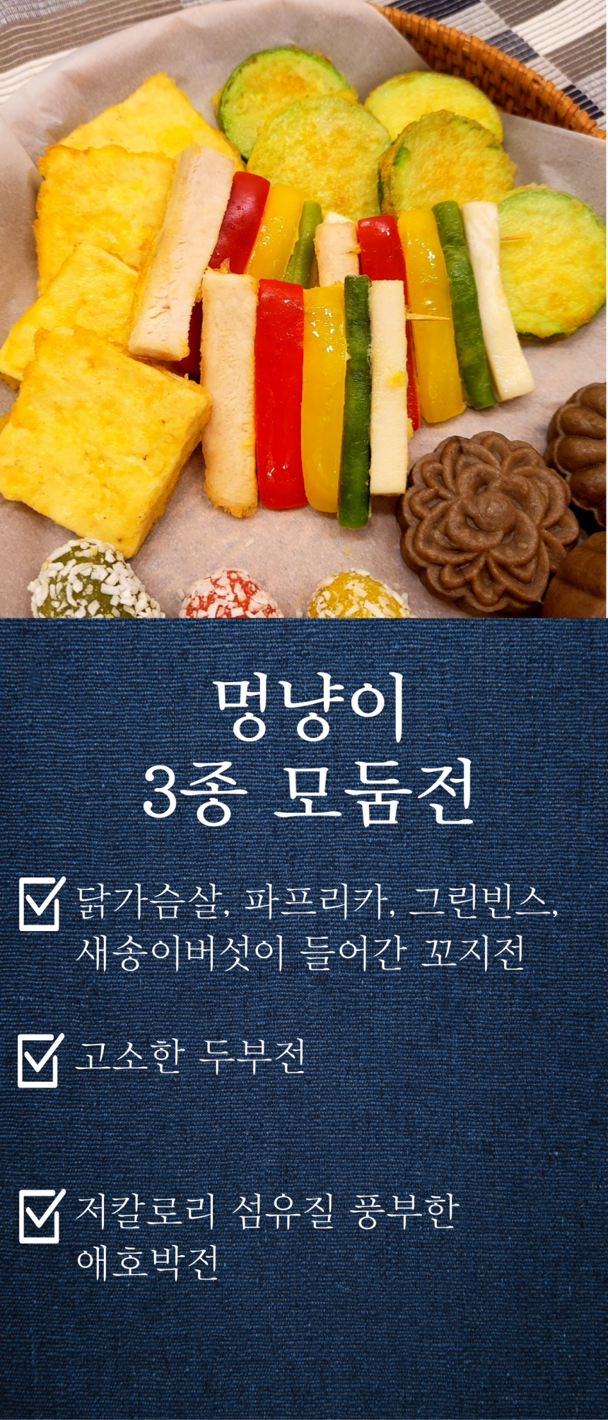 [무료배송] 멍냥이수라간 멍냥이 설날 간식 3번째