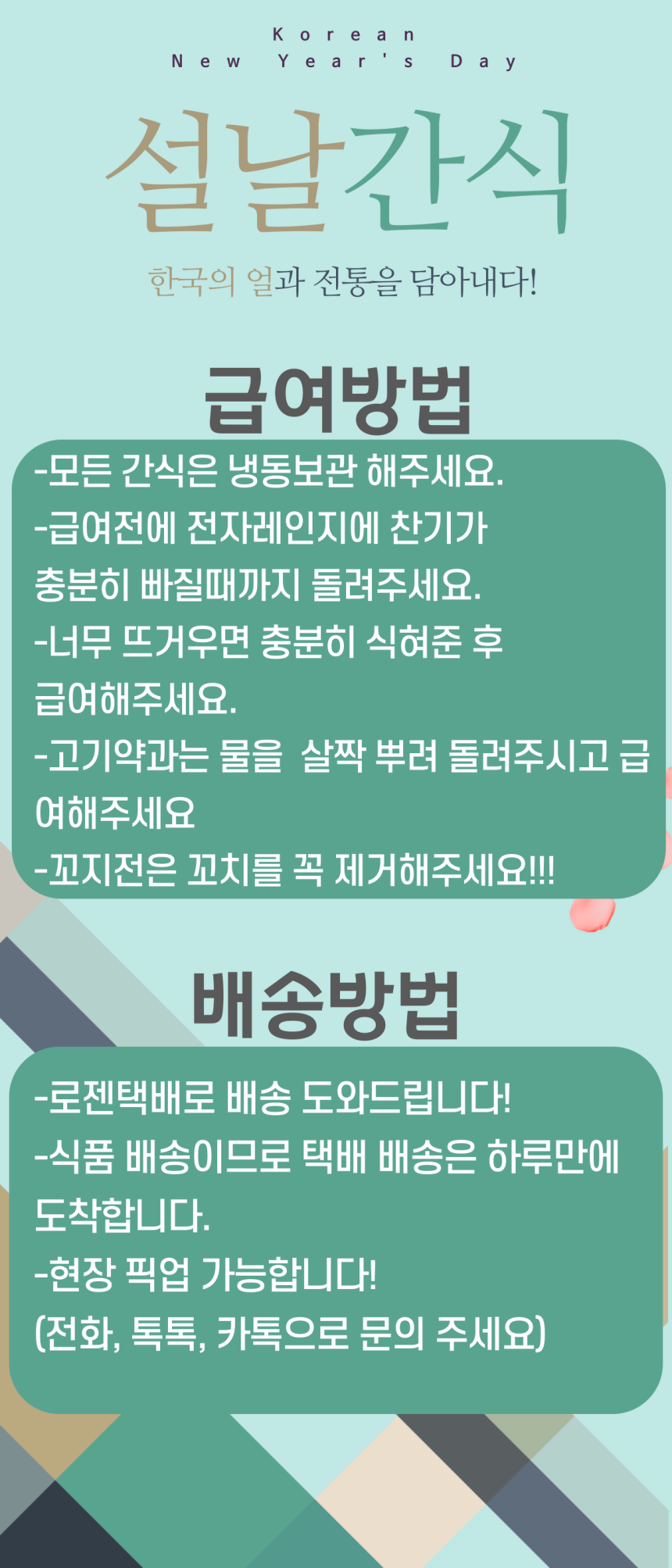 [무료배송] 멍냥이수라간 멍냥이 설날 간식 6번째