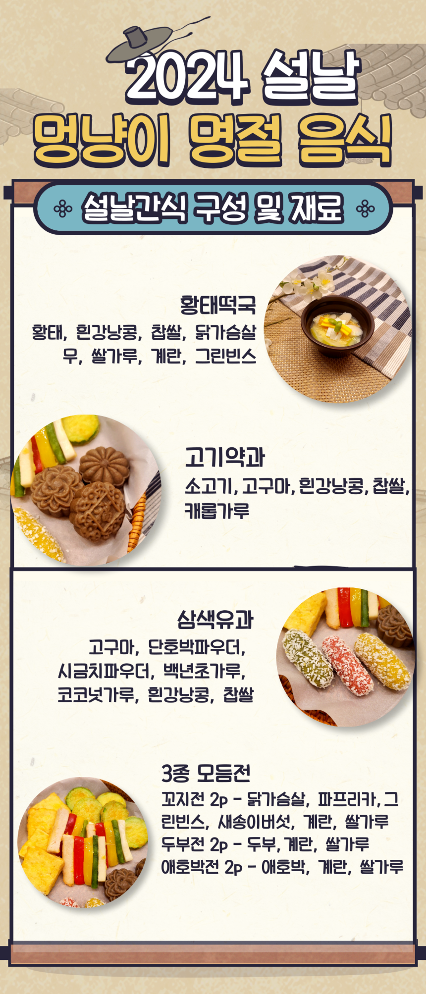 [무료배송] 멍냥이수라간 멍냥이 설날 간식 5번째