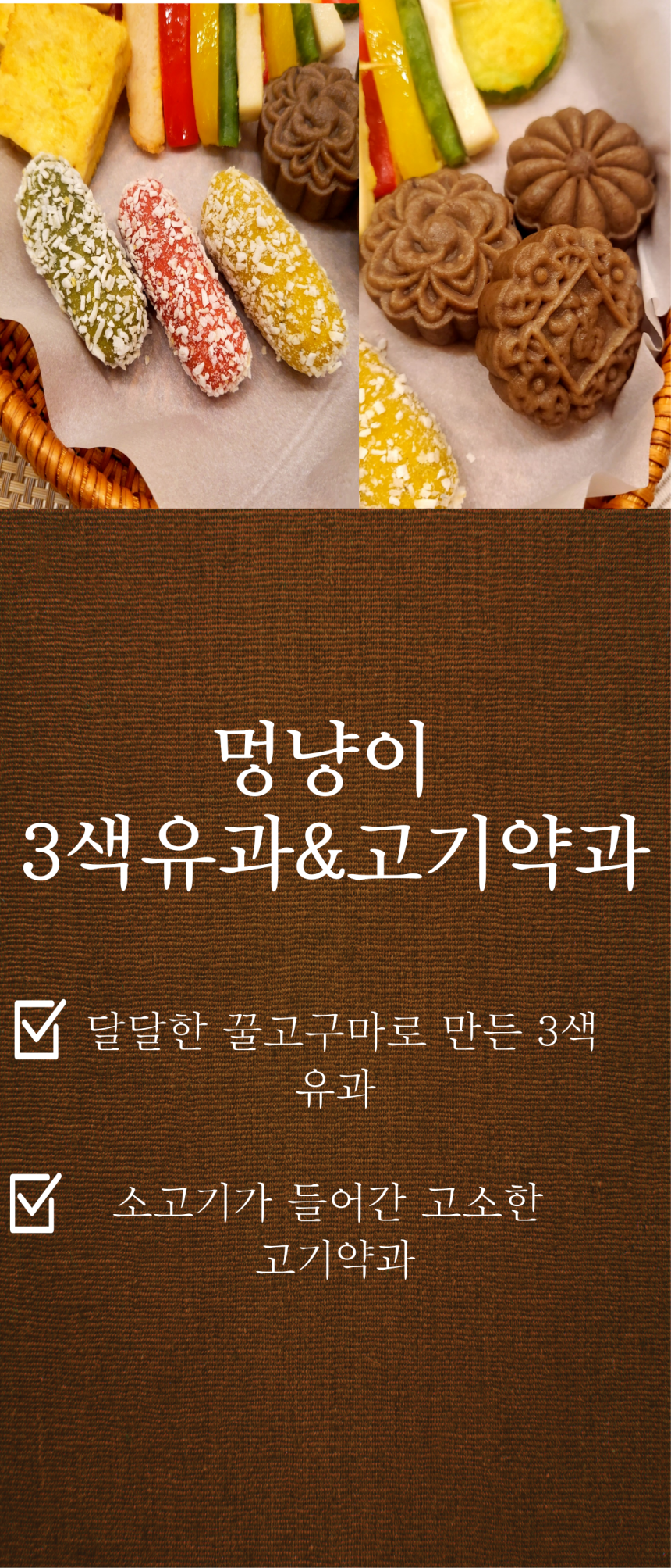 [무료배송] 멍냥이수라간 멍냥이 설날 간식 4번째