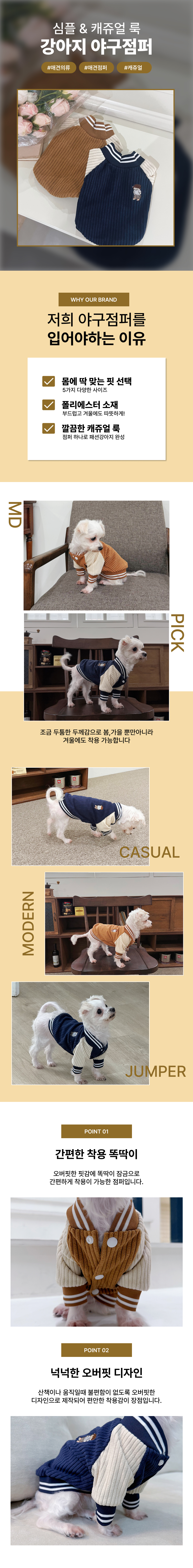 [NEW신상] [무료배송] 후회없개 강아지옷 야구점퍼 XS-XL 1번째