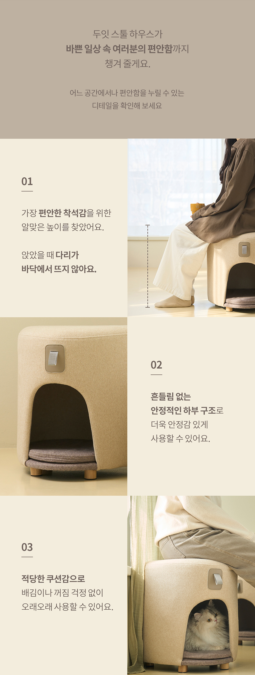 [무료배송] 두잇 스툴하우스 숨숨집 7번째