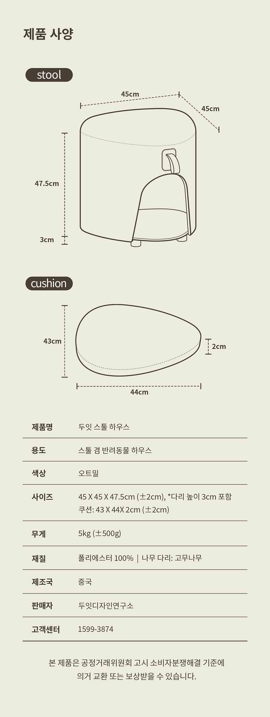 [무료배송] 두잇 스툴하우스 숨숨집 16번째