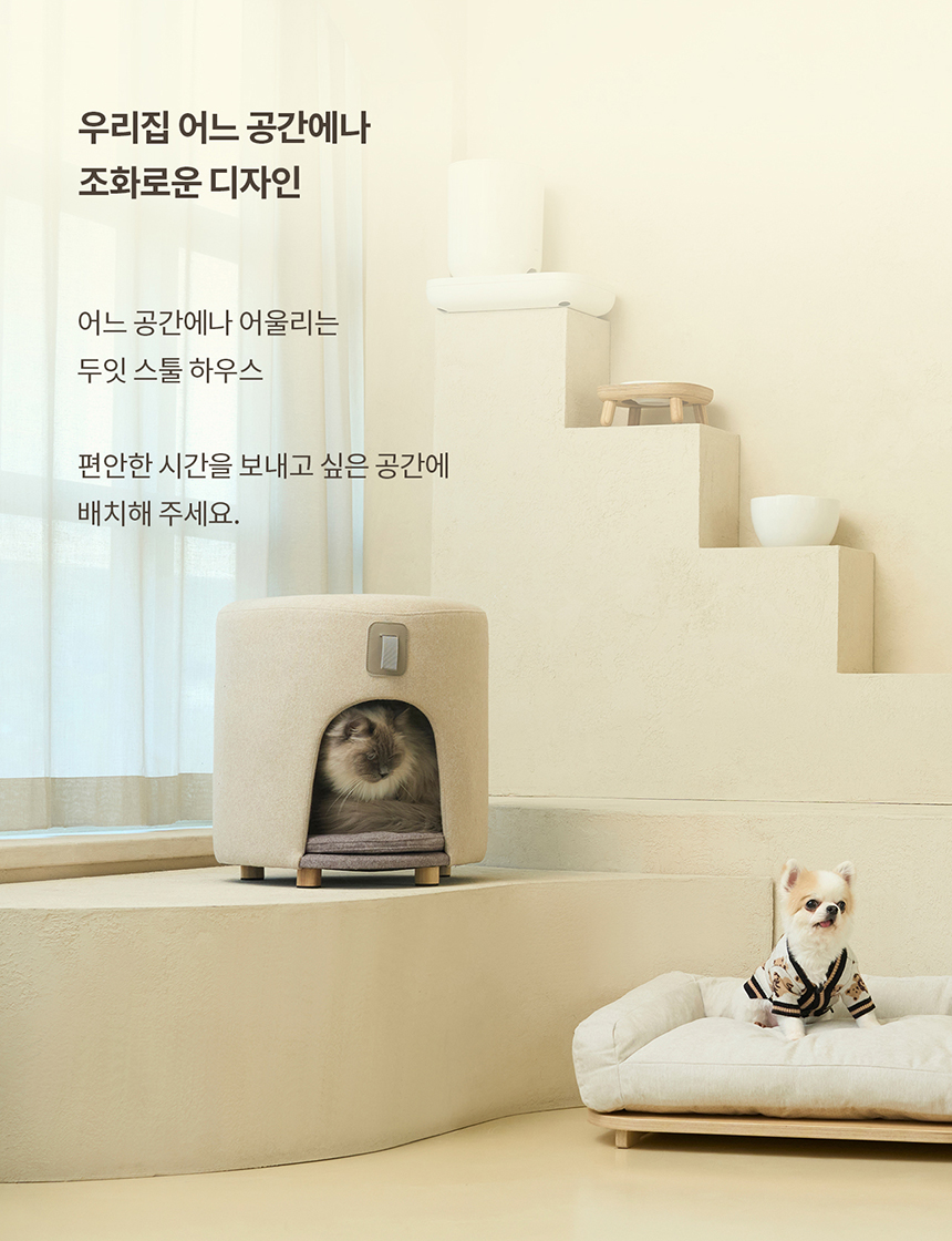 [무료배송] 두잇 스툴하우스 숨숨집 12번째