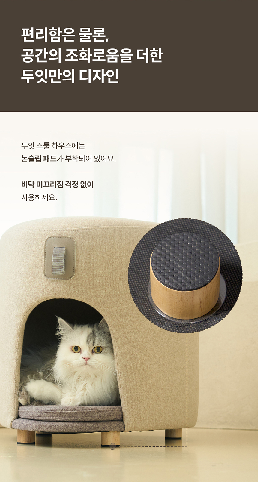 [무료배송] 두잇 스툴하우스 숨숨집 10번째