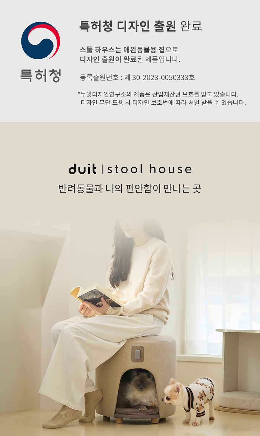 [무료배송] 두잇 스툴하우스 숨숨집 1번째