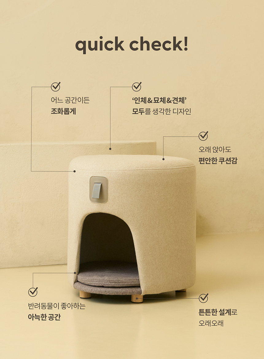 [무료배송] 두잇 스툴하우스 숨숨집 2번째