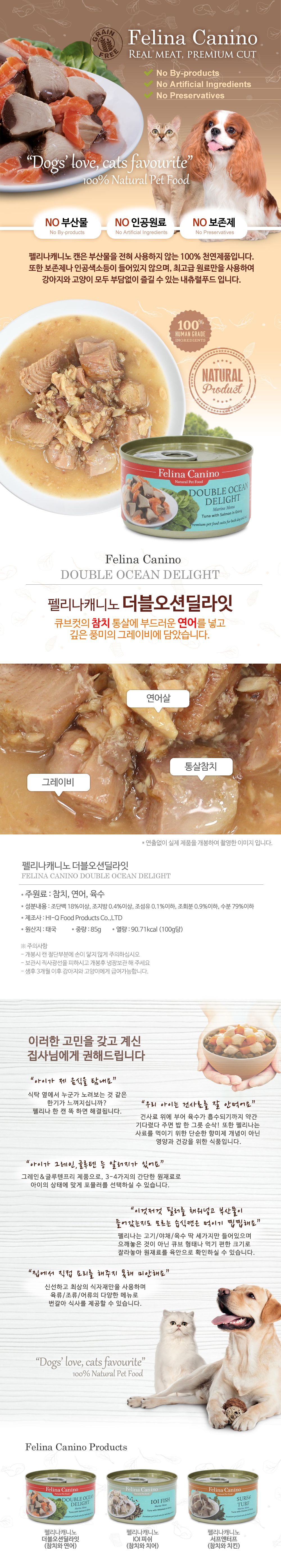 [추가증정] 퓨어비타 캣 그레인프리 치킨 3kg+펠리나캐니노 간식캔 85g 3번째