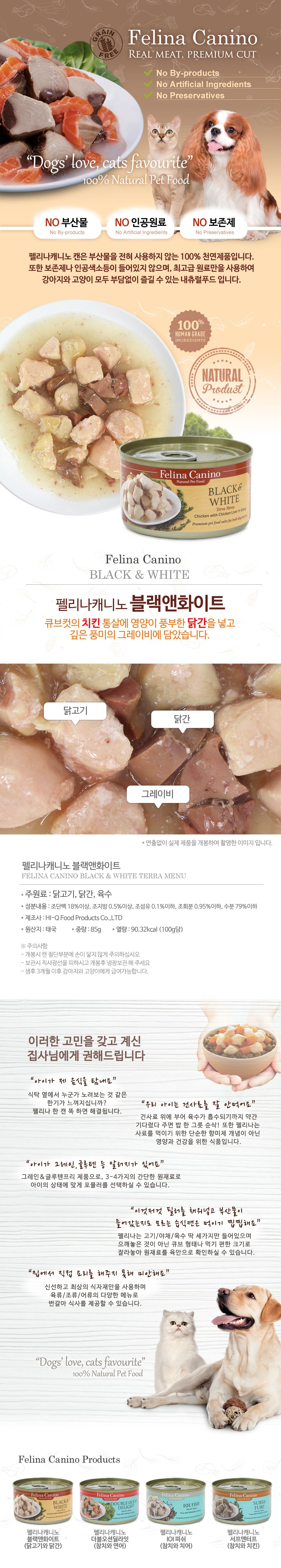 [추가증정] 퓨어비타 캣 그레인프리 치킨 3kg+펠리나캐니노 간식캔 85g 2번째