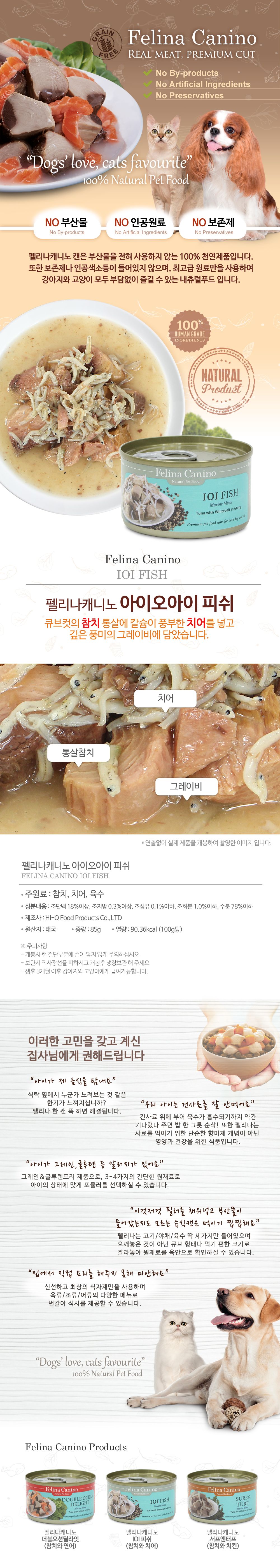 [추가증정] 퓨어비타 캣 그레인프리 치킨 3kg+펠리나캐니노 간식캔 85g 5번째