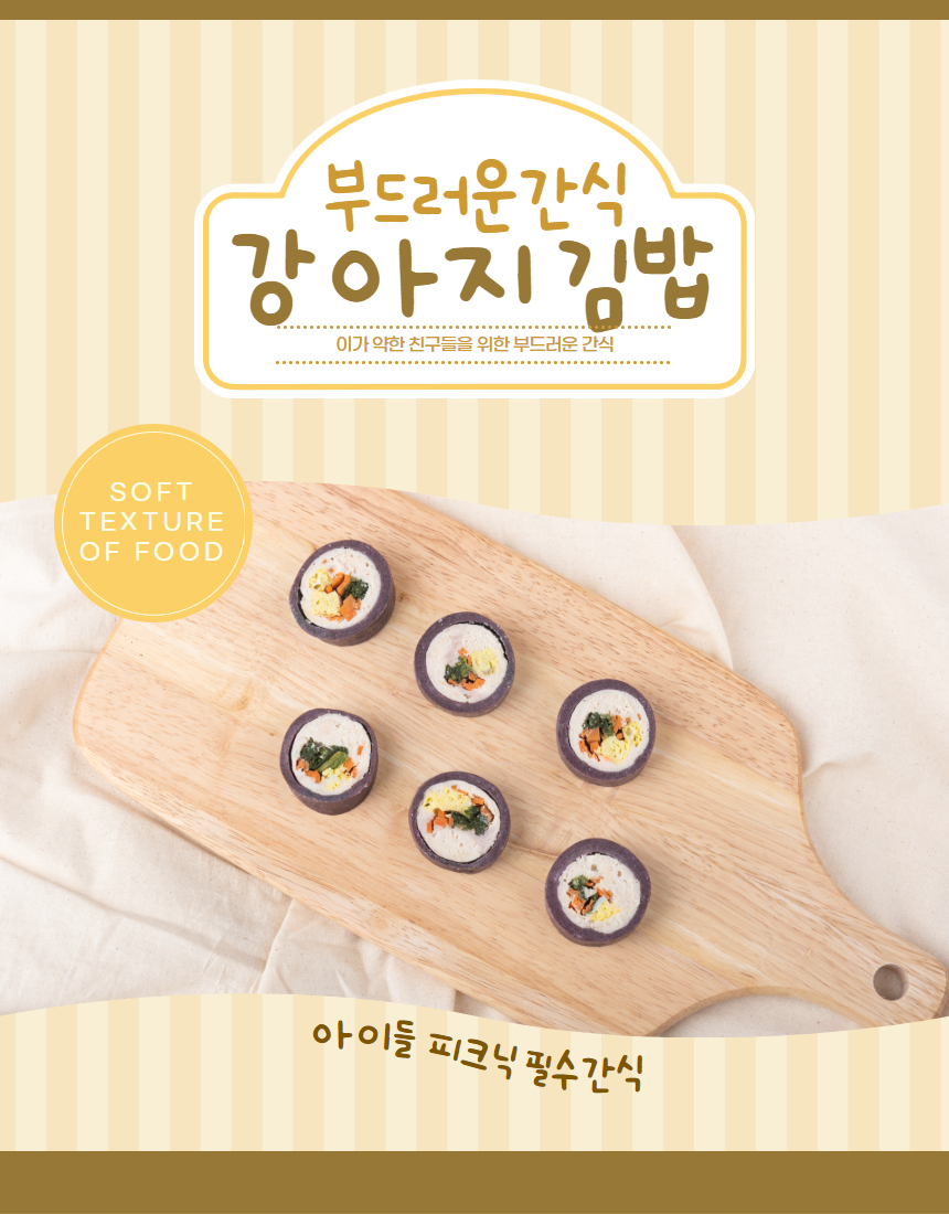 [무료배송] 오간식 독 김밥 35조각 3번째