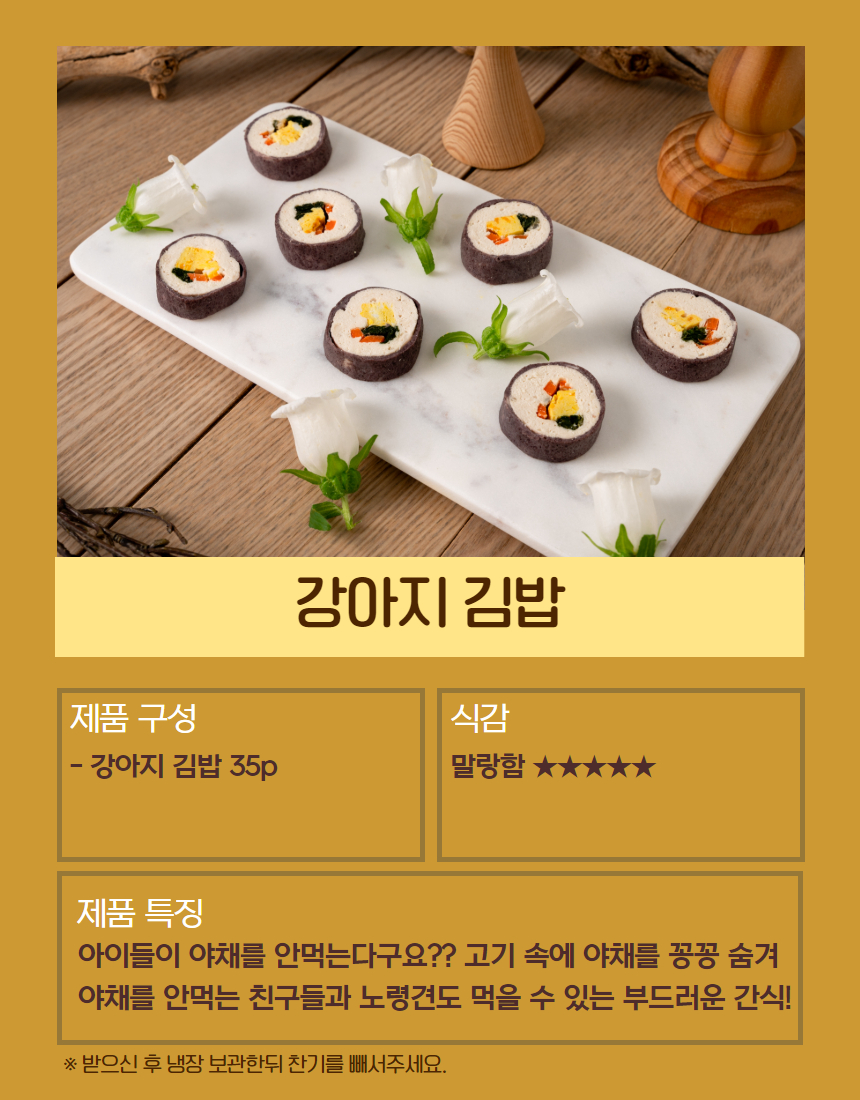 [무료배송] 오간식 독 김밥 35조각 5번째