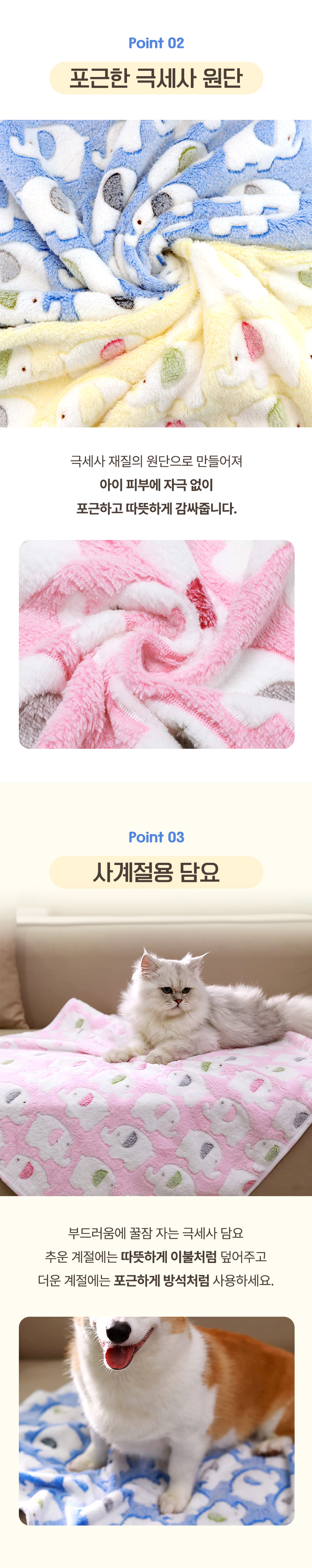 [NEW신상][무료배송] 리치독스 코끼리 극세사 담요 S 4번째