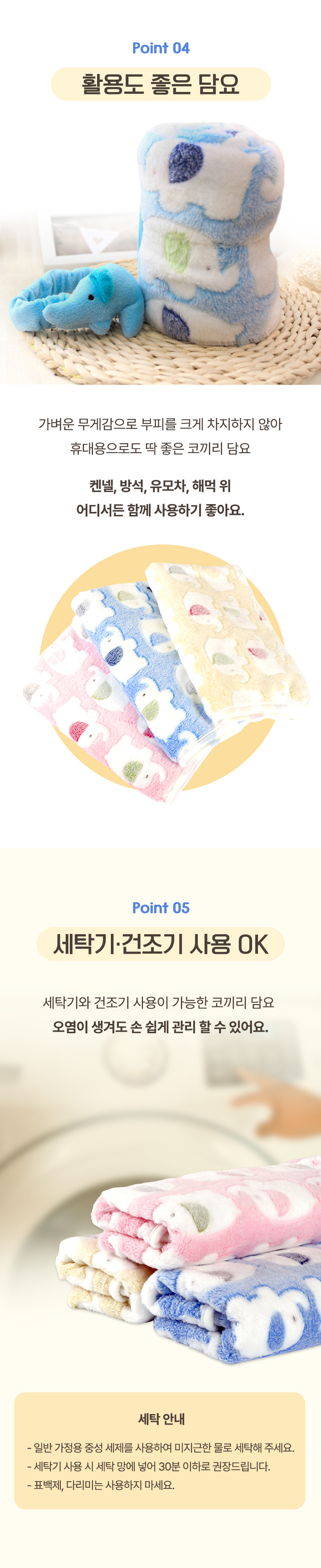 [NEW신상][무료배송] 리치독스 코끼리 극세사 담요 S 5번째