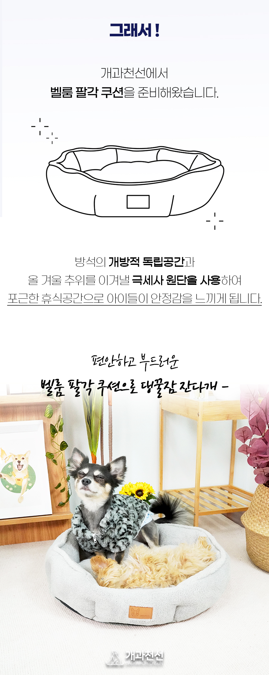[NEW신상][무료배송] 개과천선 벨룸 팔각 쿠션 방석 챠콜 그레이 2번째