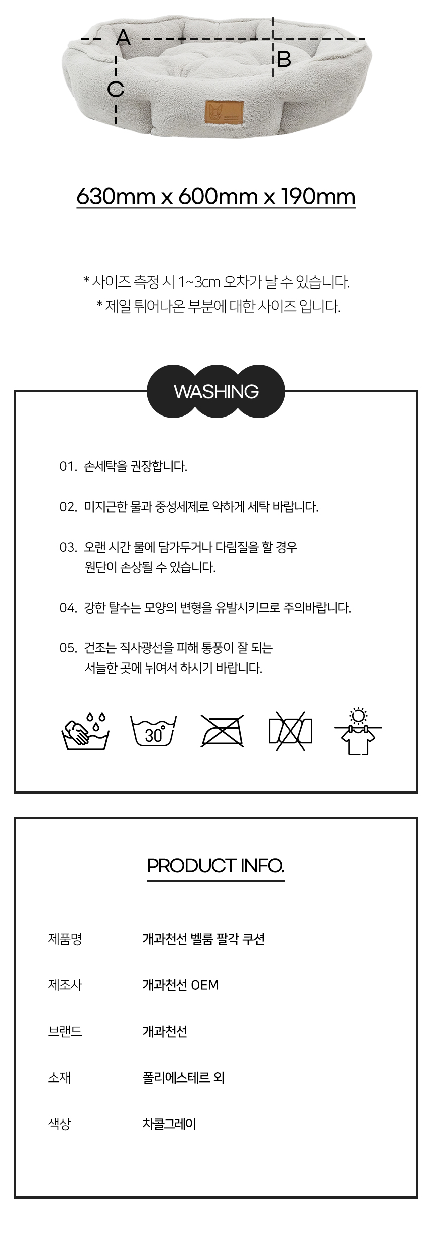 [NEW신상][무료배송] 개과천선 벨룸 팔각 쿠션 방석 챠콜 그레이 11번째