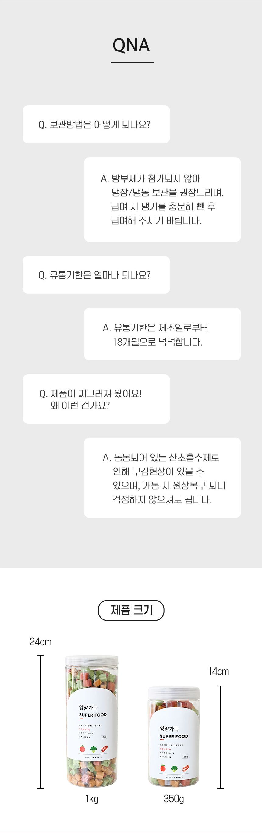 제로랩스 영양가득 토마토&브로콜리&연어 350g 10번째