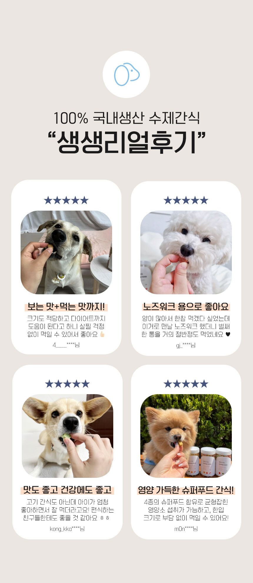 제로랩스 영양가득 토마토&브로콜리&연어 350g 1번째