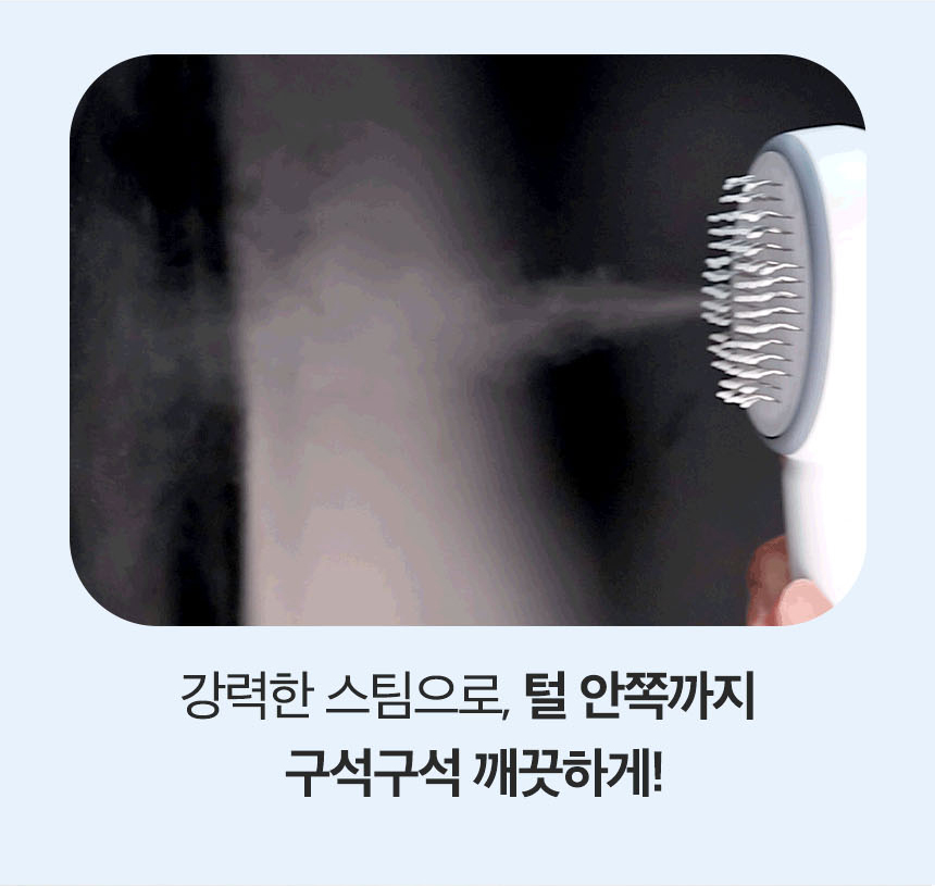 [NEW신상]펫토리아 롤리팝 원터치 고양이 강아지 스팀 브러쉬 8번째