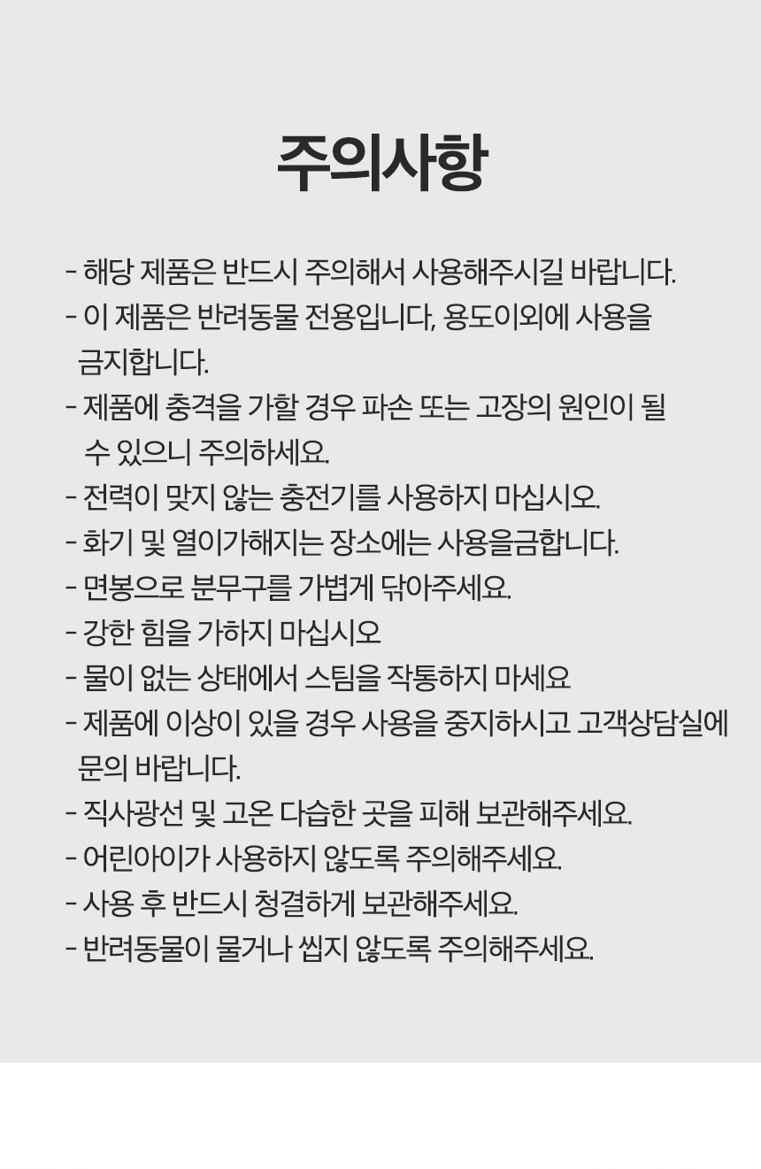 [NEW신상]펫토리아 롤리팝 원터치 고양이 강아지 스팀 브러쉬 22번째