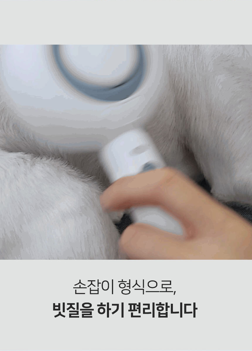 [NEW신상]펫토리아 롤리팝 원터치 고양이 강아지 스팀 브러쉬 16번째