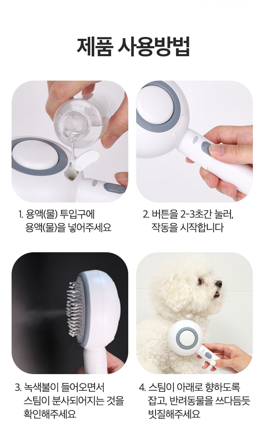 [NEW신상]펫토리아 롤리팝 원터치 고양이 강아지 스팀 브러쉬 21번째