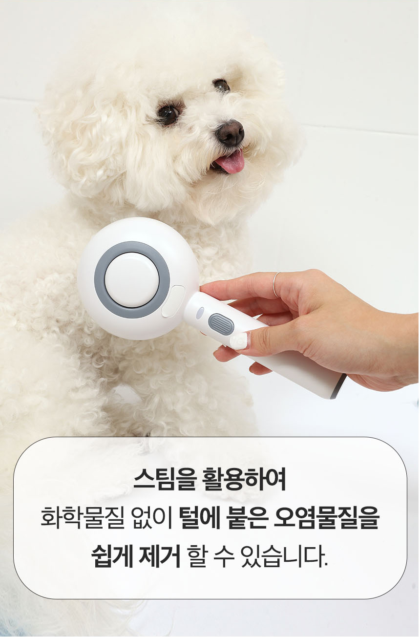 [NEW신상]펫토리아 롤리팝 원터치 고양이 강아지 스팀 브러쉬 9번째