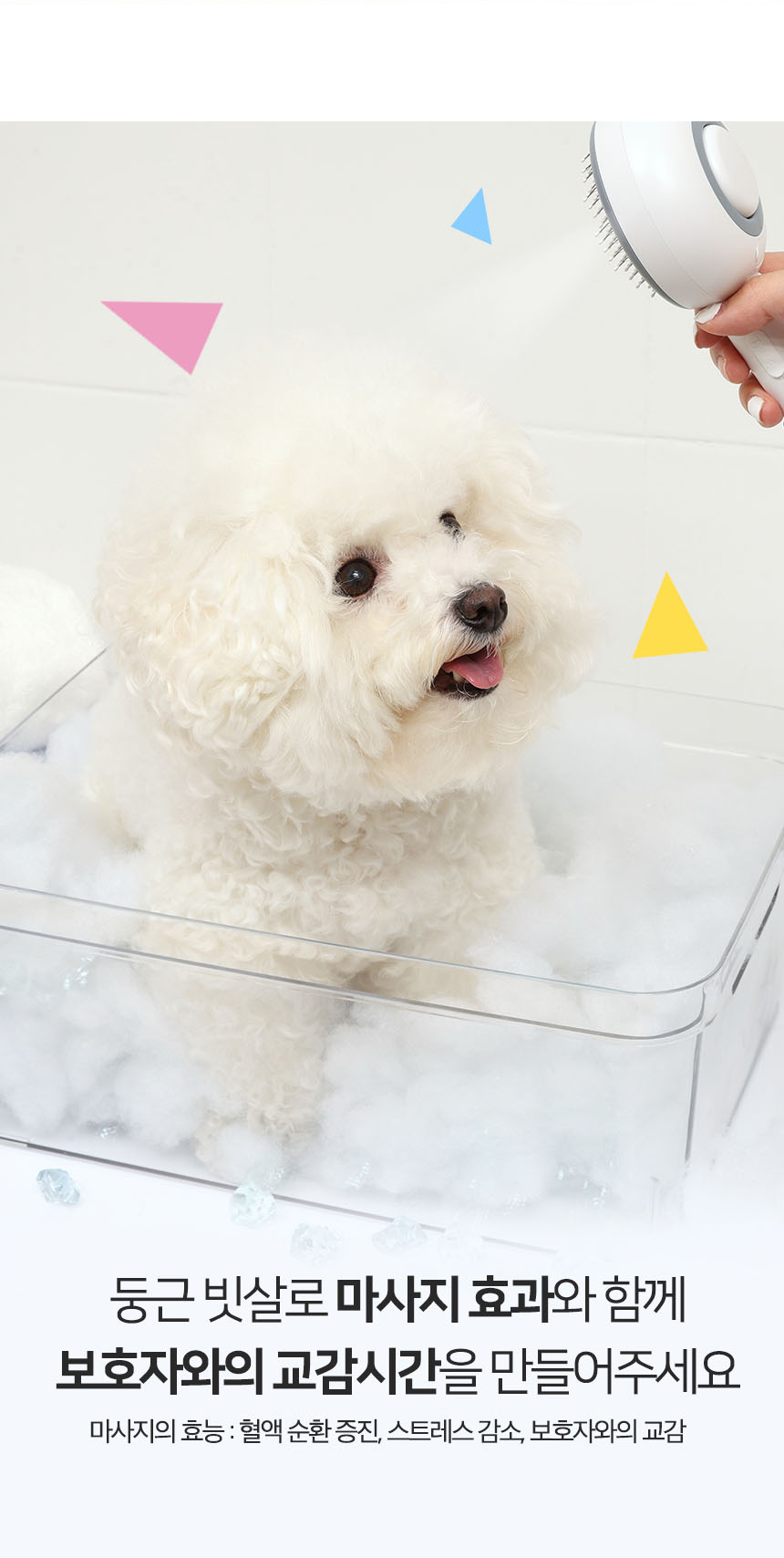 [NEW신상]펫토리아 롤리팝 원터치 고양이 강아지 스팀 브러쉬 14번째