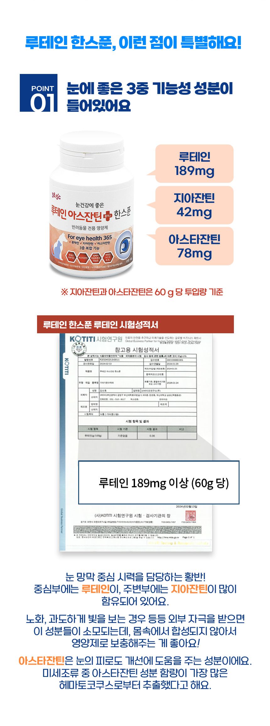 [유통기한임박, 26년5월13일] 38.5 루테인 아스잔틴 한스푼 스틱 30포 5번째