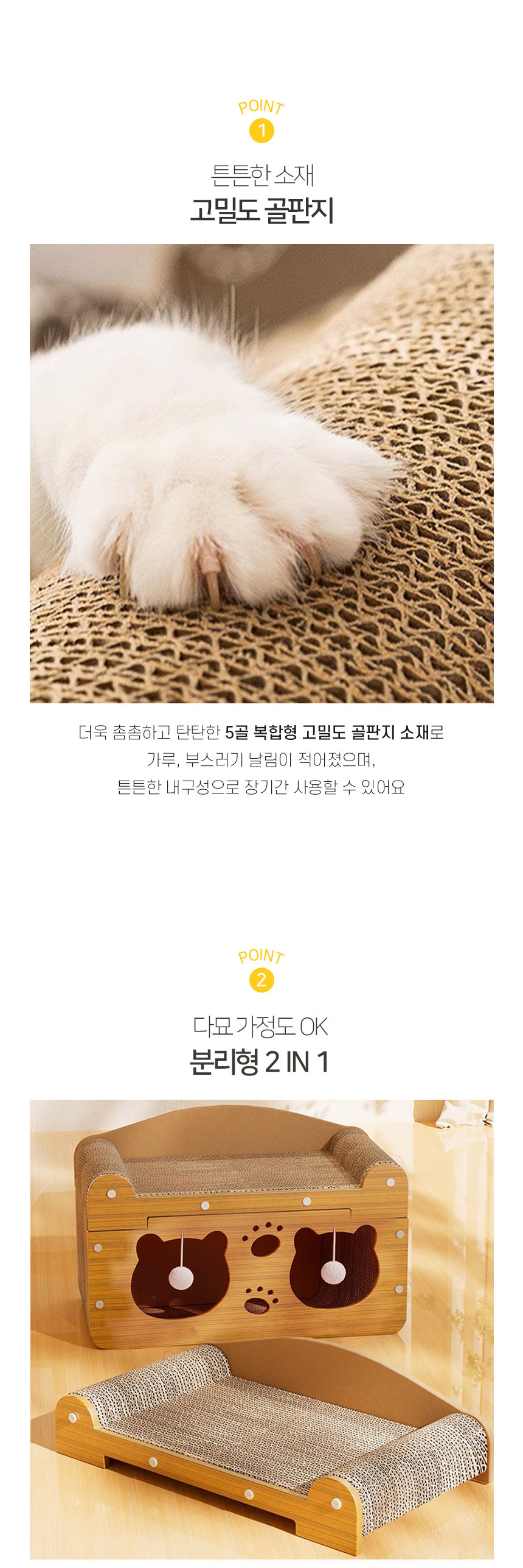 [NEW신상][무료배송] 개과천선 캣 어몽드 프리미엄 니쿠마 스크래쳐 원목 하우스 4번째