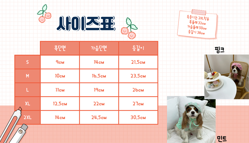 [NEW신상] [무료배송] 해피댕댕 리본니트호박모자&원피스 2종 (핑크,민트) S-2XL 4번째