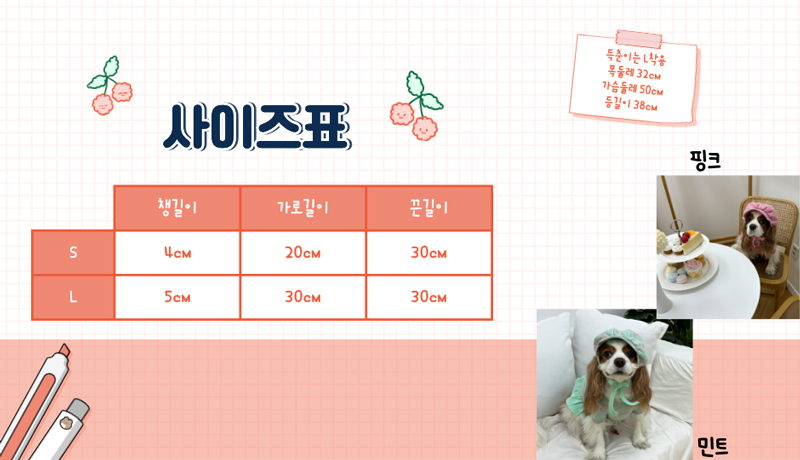 [NEW신상] [무료배송] 해피댕댕 리본니트호박모자&원피스 2종 (핑크,민트) S-2XL 3번째