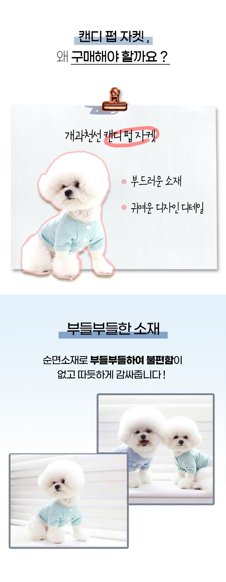 [NEW신상][무료배송] 개과천선 캔디 펍 자켓 (블루/민트) 6번째