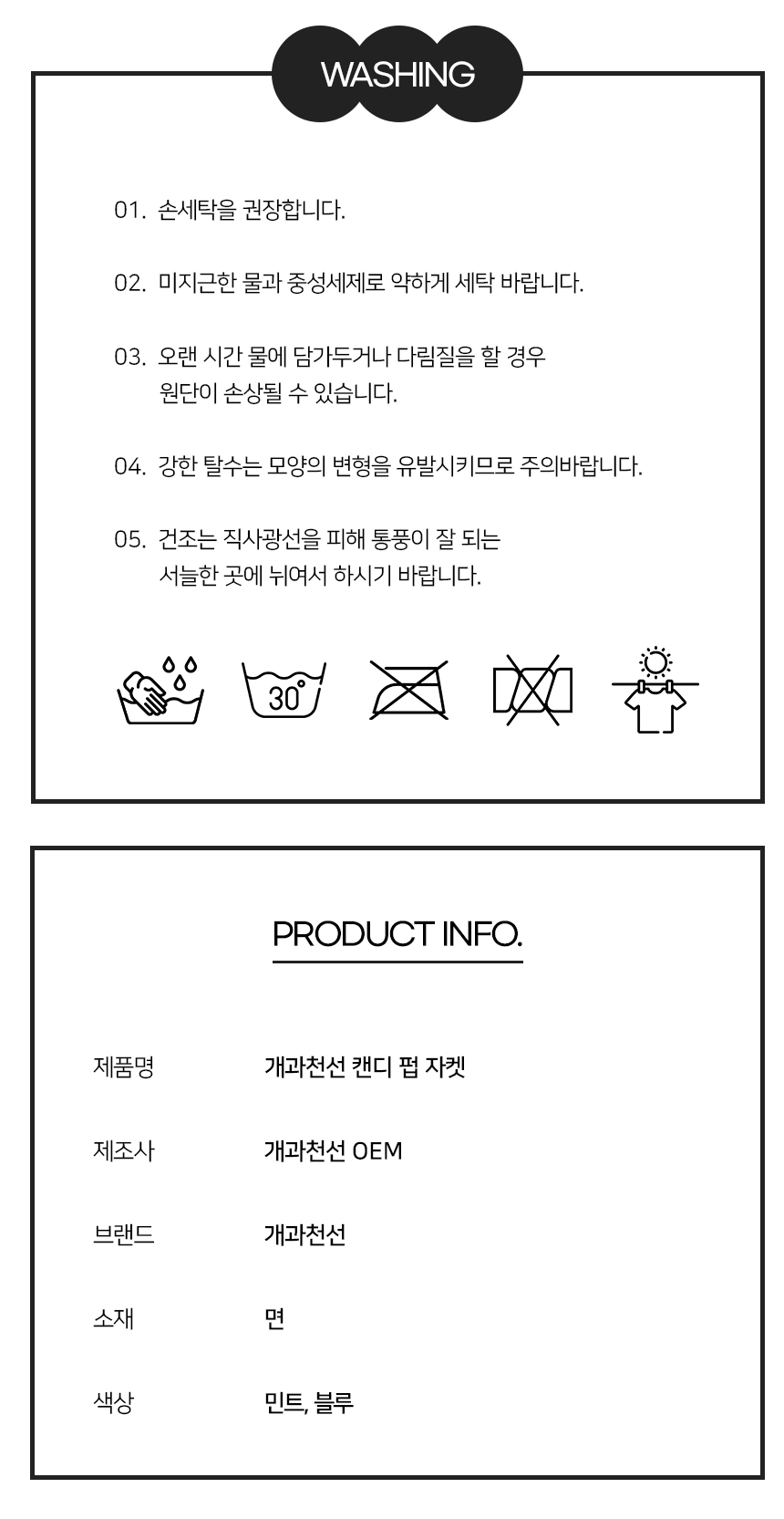 [NEW신상][무료배송] 개과천선 캔디 펍 자켓 (블루/민트) 10번째