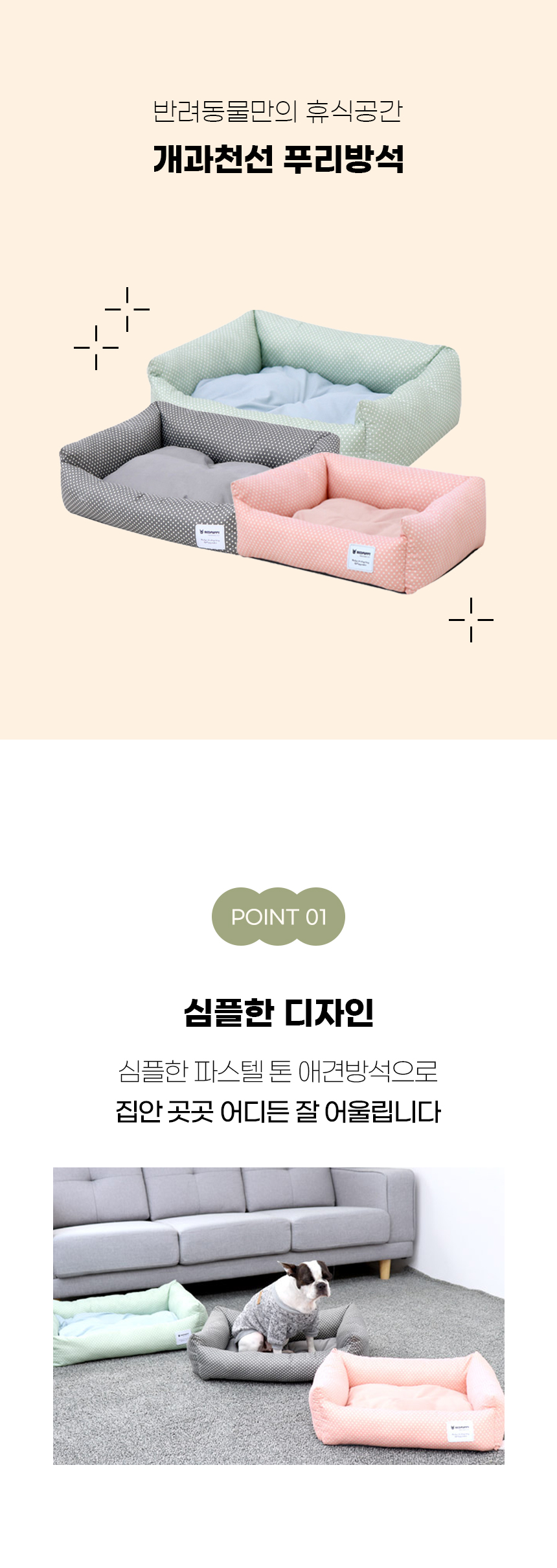 [NEW신상][무료배송] 개과천선 푸리 방석 (핑크/진그레이/민트 블루) 7번째